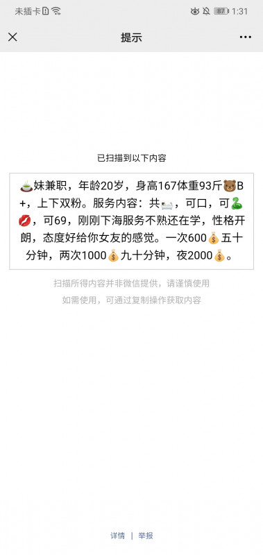刚下海妹妹